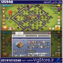 اکانت کلش اف کلنز تاون هال 7 لول 30 کد 125940