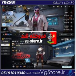 اکانت کالاف دیوتی موبایل لول 406 ریجن هند کد 782581