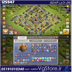 اکانت کلش اف کلنز تاون هال 16 لول 185 کد 125947