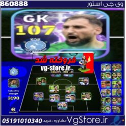 اکانت ای فوتبال با 10 سکه کد 860888