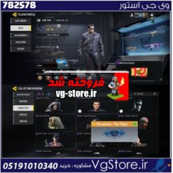 اکانت کالاف دیوتی موبایل لول 80 ریجن هند کد 782578