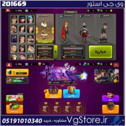 اکانت پسر خوانده لول 24 کد 201669
