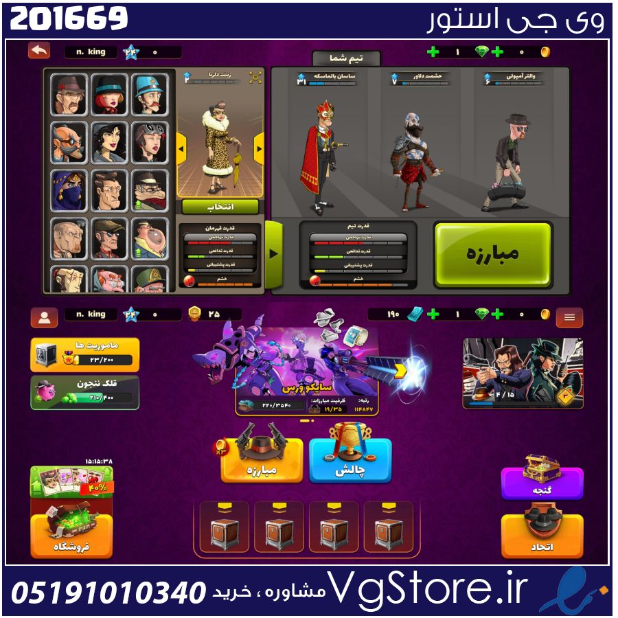 اکانت پسر خوانده لول 24 کد 201669 1 اکانت پسر خوانده لول 24 کد 201669