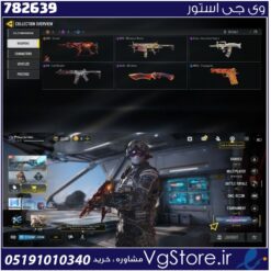 اکانت کالاف دیوتی موبایل لول 8 ریجن هند کد 782639