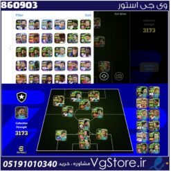 اکانت ای فوتبال با 287 سکه کد 860903