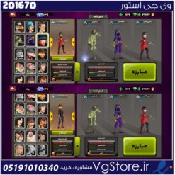 اکانت پسر خوانده لول 24 کد 201670