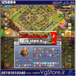 اکانت کلش اف کلنز تاون هال 16 لول 224 کد 125884