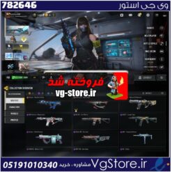 اکانت کالاف دیوتی موبایل لول 34 ریجن هند کد 782646