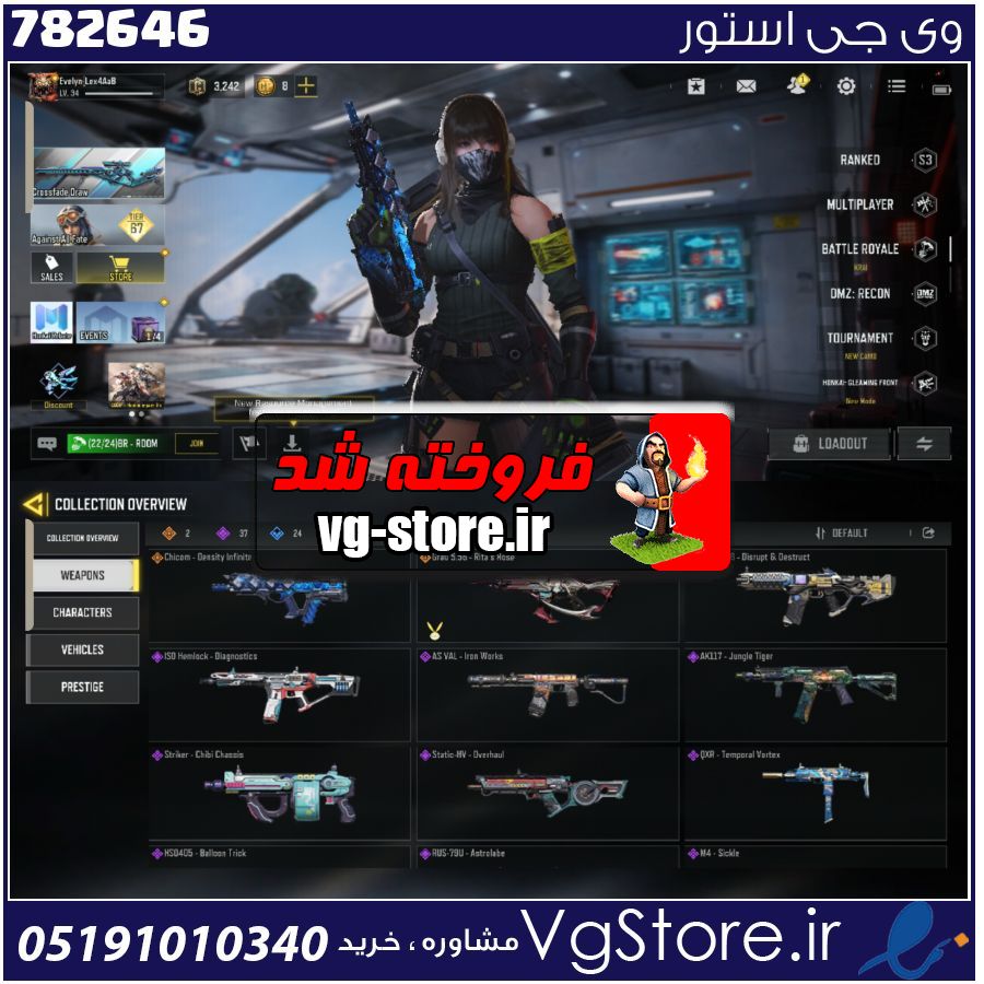 اکانت کالاف دیوتی موبایل لول 34 ریجن هند کد 782646 1 اکانت کالاف دیوتی موبایل لول 34 ریجن هند کد 782646