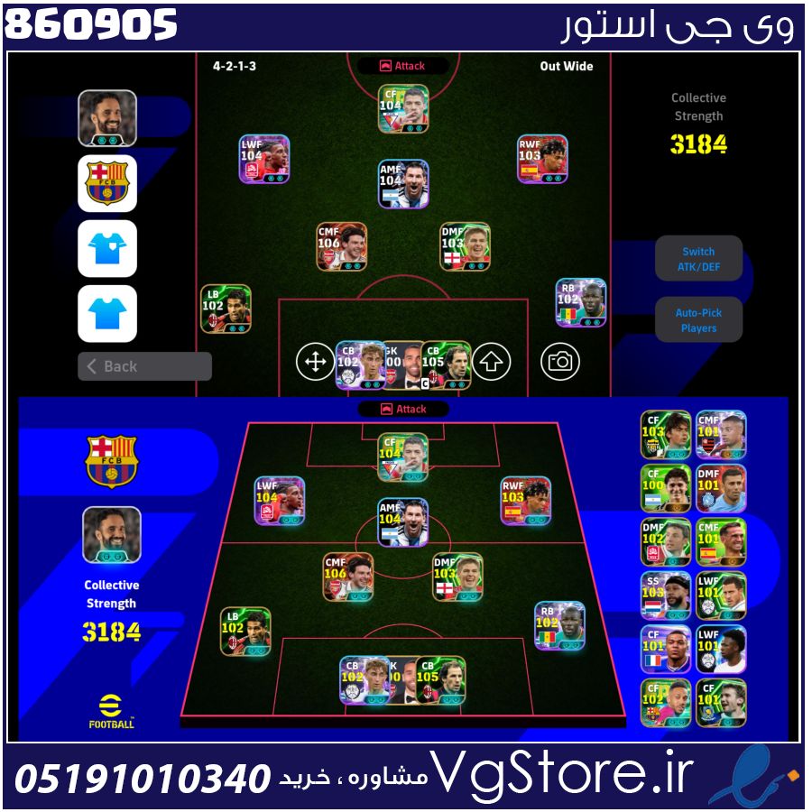 اکانت ای فوتبال با 45 سکه کد 860905 1 اکانت ای فوتبال با 45 سکه کد 860905