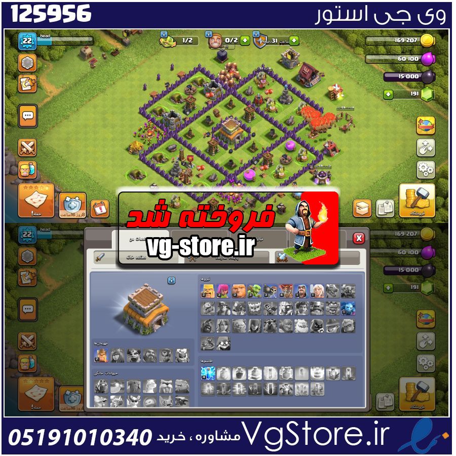 اکانت کلش اف کلنز تاون هال 8 لول 30 کد 125956 1 اکانت کلش اف کلنز تاون هال 8 لول 30 کد 125956