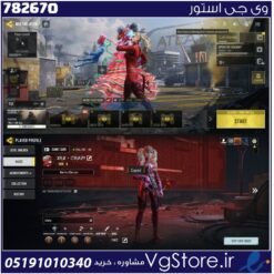 اکانت کالاف دیوتی موبایل لول 8 ریجن هند کد 782670