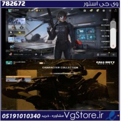 اکانت کالاف دیوتی موبایل لول 14 ریجن هند کد 782672
