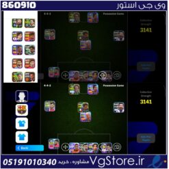 اکانت ای فوتبال با 50 سکه کد 860910