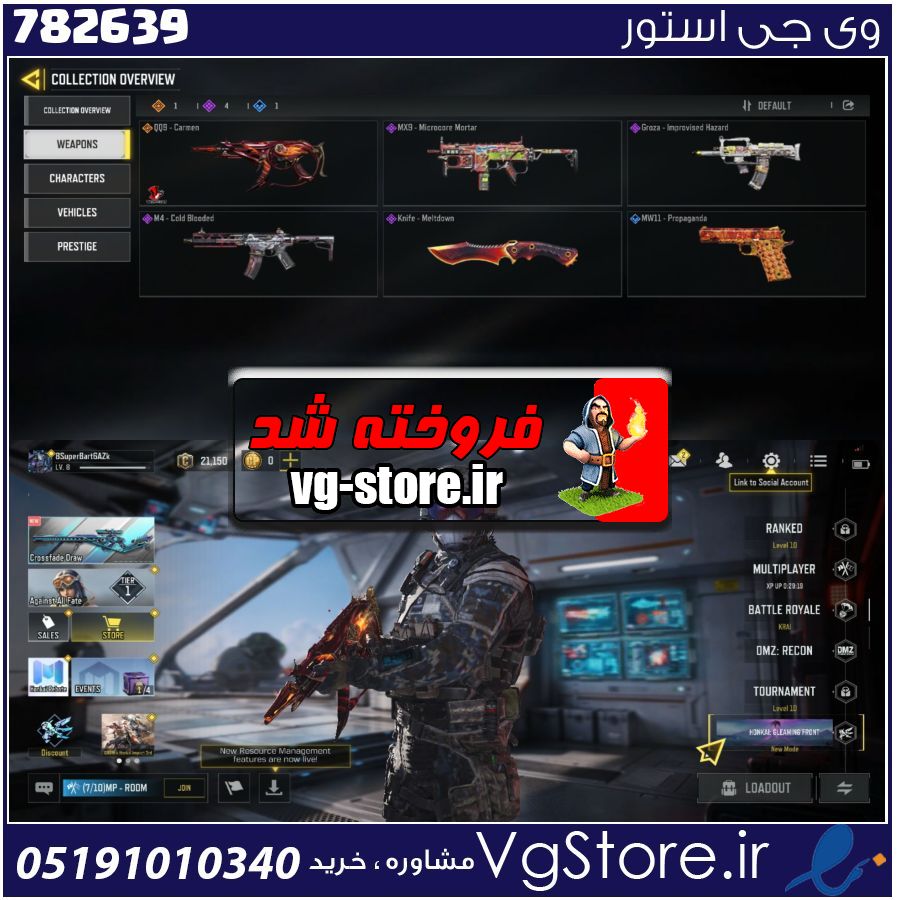 اکانت کالاف دیوتی موبایل لول 8 ریجن هند کد 782639 1 اکانت کالاف دیوتی موبایل لول 8 ریجن هند کد 782639