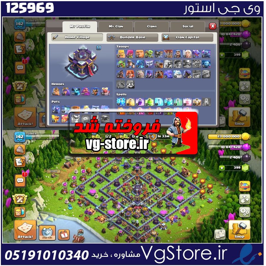 اکانت کلش اف کلنز تاون هال 15 لول 142 کد 125969 1 اکانت کلش اف کلنز تاون هال 15 لول 142 کد 125969
