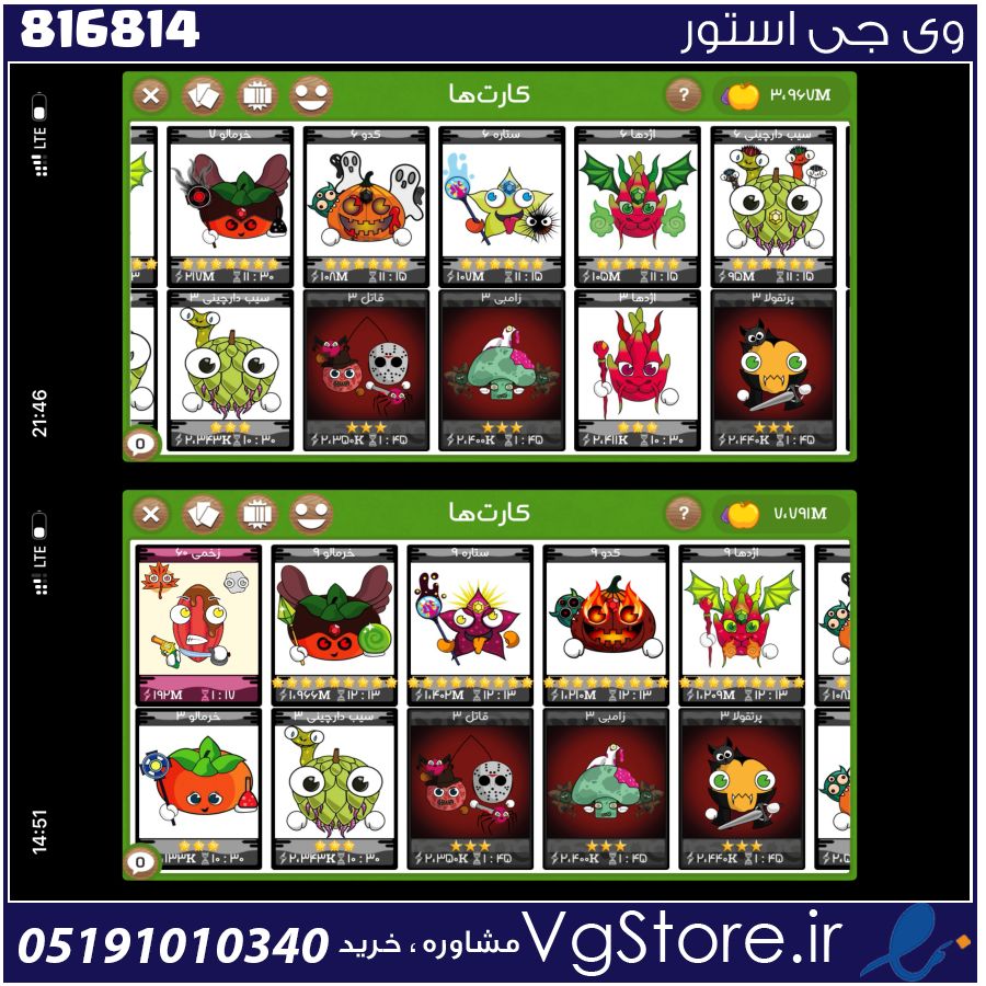 اکانت بازی فروت كرفت لول 518 کد 816814 1 اکانت بازی فروت كرفت لول 518 کد 816814