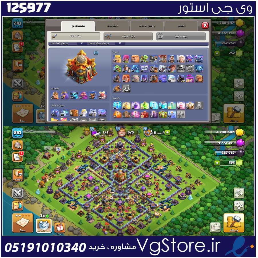 اکانت کلش اف کلنز تاون هال 16 لول 210 کد 125977 1 اکانت کلش اف کلنز تاون هال 16 لول 210 کد 125977