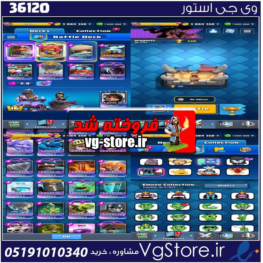 اکانت کلش رویال لول 16 کد 36120 1 اکانت کلش رویال لول 16 کد 36120