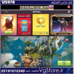 اکانت کلش اف کلنز تاون هال 7 لول 5 کد 125978
