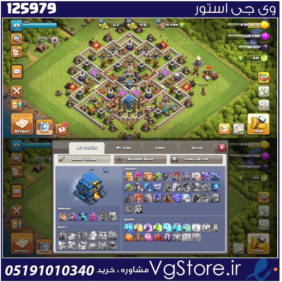 اکانت کلش اف کلنز تاون هال 12 لول 89 کد 125979 1 اکانت کلش اف کلنز تاون هال 12 لول 89 کد 125979