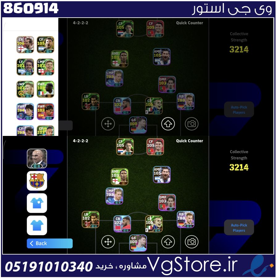 اکانت ای فوتبال با 100 سکه کد 860914 1 اکانت ای فوتبال با 100 سکه کد 860914