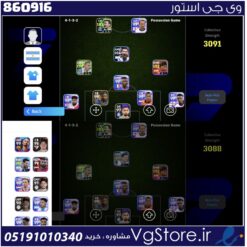 اکانت ای فوتبال با 250 سکه کد 860916