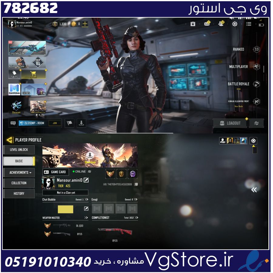 اکانت کالاف دیوتی موبایل لول 421 ریجن هند کد 782682 1 اکانت کالاف دیوتی موبایل لول 421 ریجن هند کد 782682