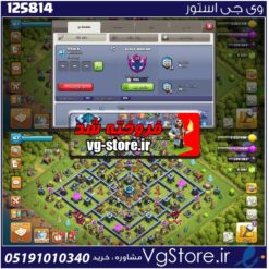 اکانت کلش اف کلنز تاون هال 13 لول 167 کد 125814