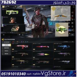 اکانت کالاف دیوتی موبایل لول 400 ریجن هند کد 782692