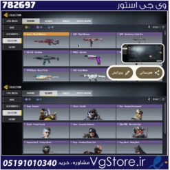 اکانت کالاف دیوتی موبایل لول 73 ریجن هند کد 782697