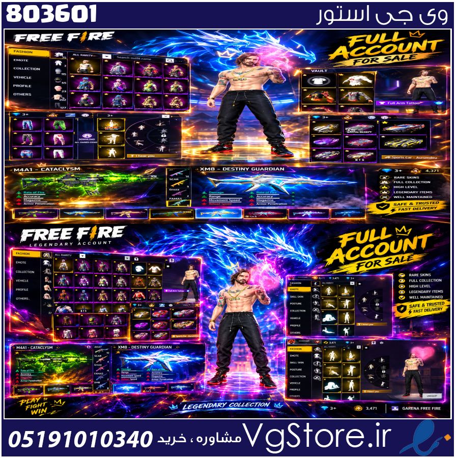 اکانت فری فایر لول 61 ریجن MEDDLE EAST AFRICA کد 803601 1 اکانت فری فایر لول 61 ریجن MEDDLE EAST AFRICA کد 803601