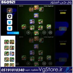 اکانت ای فوتبال با 15 سکه کد 860921
