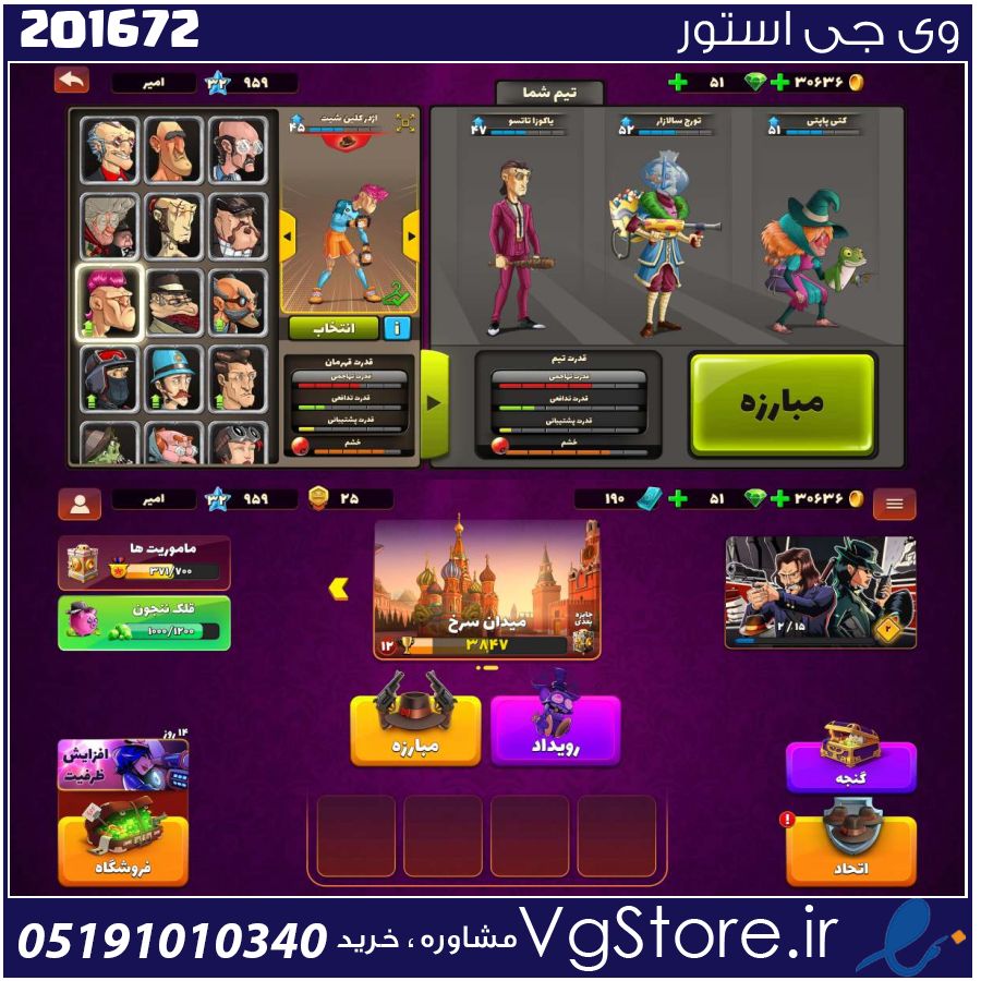 اکانت پسر خوانده لول 33 کد 201672 1 اکانت پسر خوانده لول 33 کد 201672