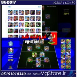 اکانت ای فوتبال با 100 سکه کد 860917