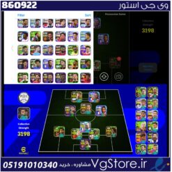 اکانت ای فوتبال با 70 سکه کد 860922