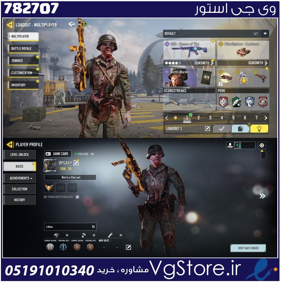 اکانت کالاف دیوتی موبایل لول 25 ریجن هند کد 782707 1 اکانت کالاف دیوتی موبایل لول 25 ریجن هند کد 782707