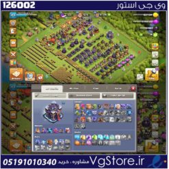 اکانت کلش اف کلنز تاون هال 15 لول 133 کد 126002