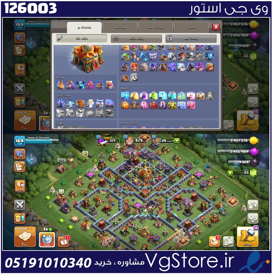 اکانت کلش اف کلنز تاون هال 16 لول 164 کد 126003 1 اکانت کلش اف کلنز تاون هال 16 لول 164 کد 126003