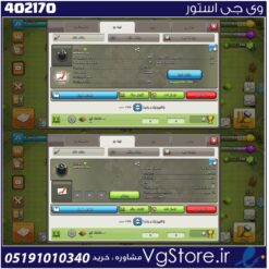 خرید کلن کلش لول 5 وارلیگ سیلور ( نقره ای ) کد 402170