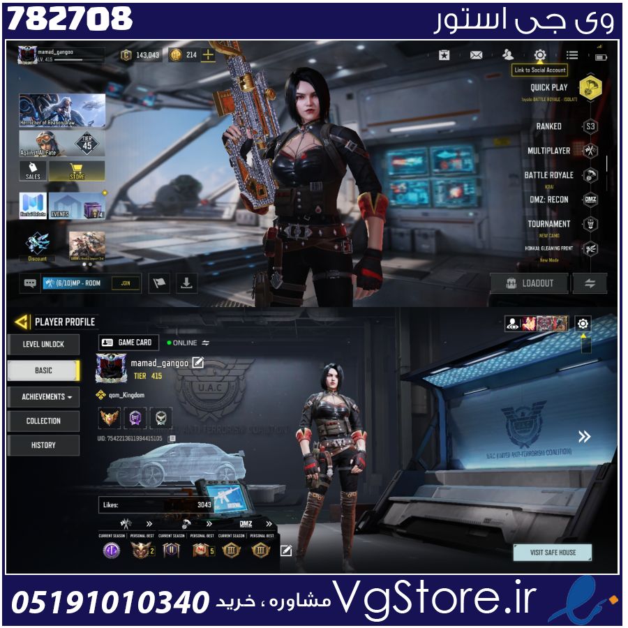 اکانت کالاف دیوتی موبایل لول 415 ریجن هند کد 782708 1 اکانت کالاف دیوتی موبایل لول 415 ریجن هند کد 782708