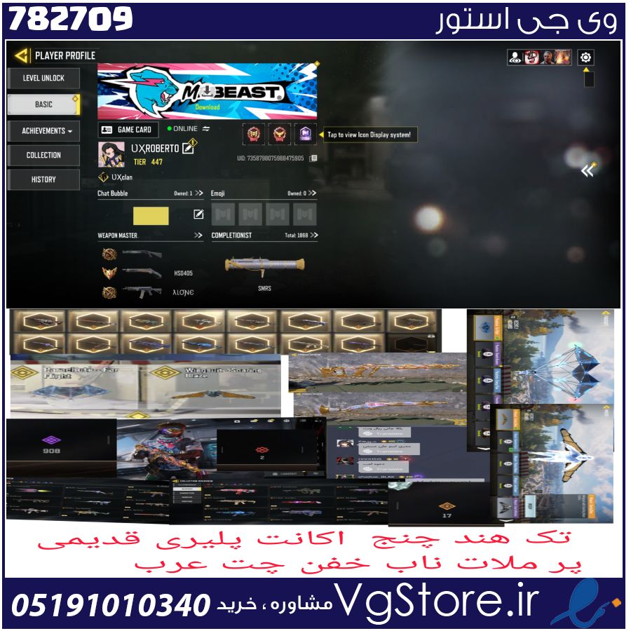اکانت کالاف دیوتی موبایل لول 450 ریجن هند کد 782709 1 اکانت کالاف دیوتی موبایل لول 450 ریجن هند کد 782709