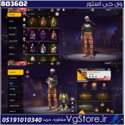 اکانت فری فایر لول 59 ریجن ۰  کد 803602