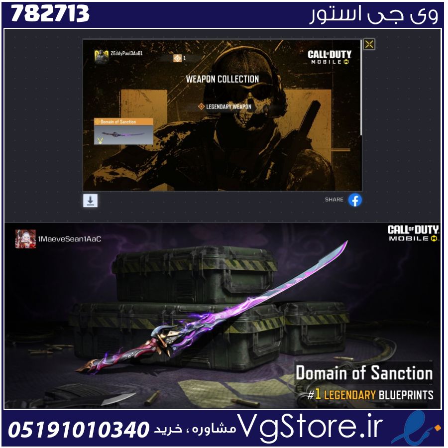 اکانت کالاف دیوتی موبایل لول 1 ریجن هند کد 782713 1 اکانت کالاف دیوتی موبایل لول 1 ریجن هند کد 782713