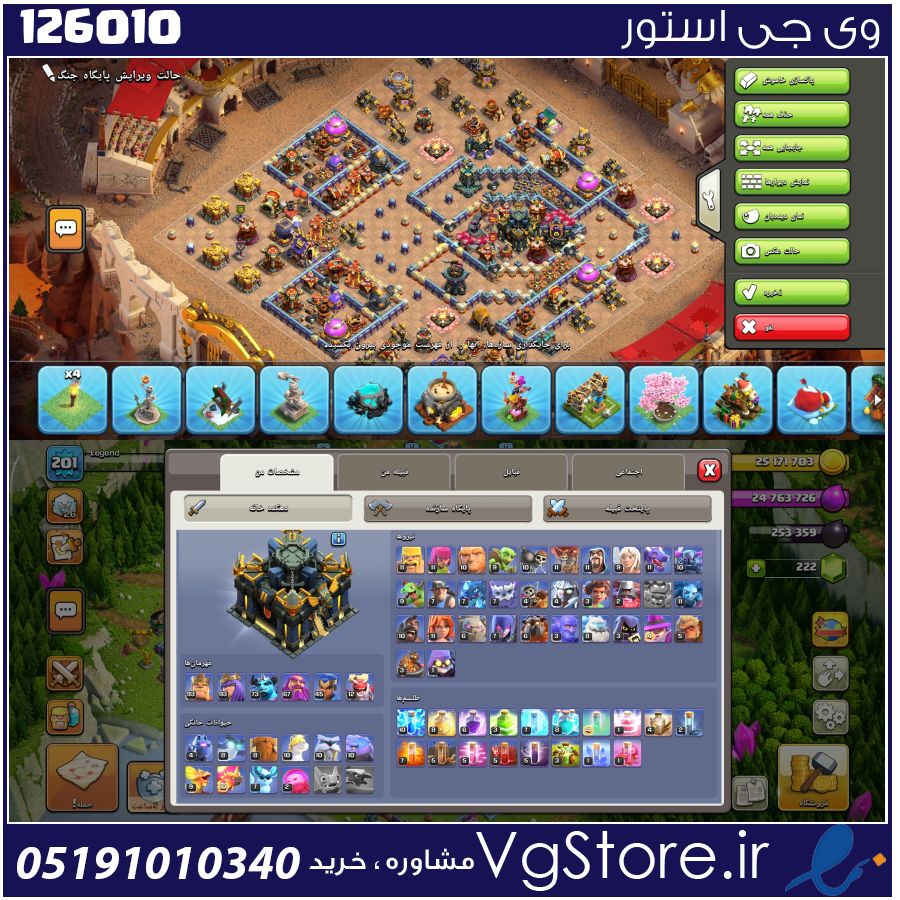 اکانت کلش اف کلنز تاون هال 17 لول 201 کد 126010 1 اکانت کلش اف کلنز تاون هال 17 لول 201 کد 126010