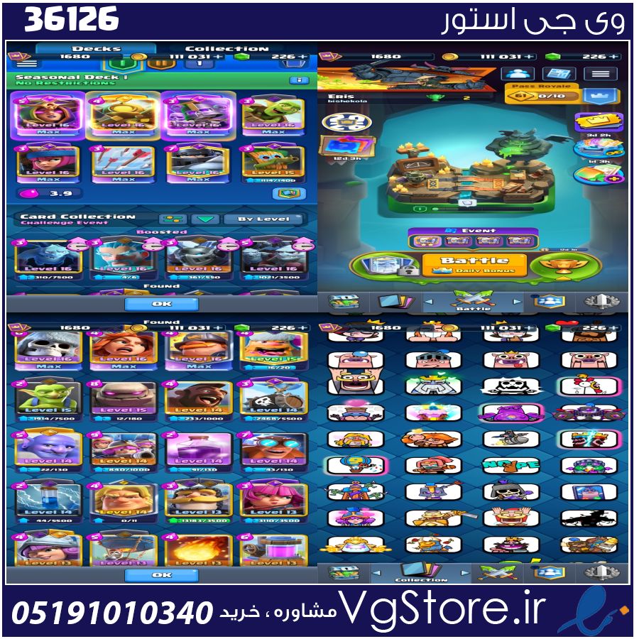 اکانت کلش رویال لول 16 کد 36126 1 اکانت کلش رویال لول 16 کد 36126
