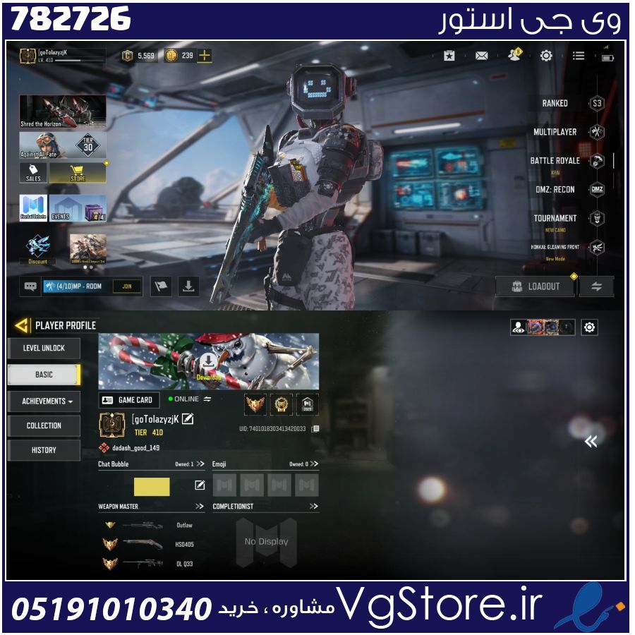 اکانت کالاف دیوتی موبایل لول 411 ریجن هند کد 782726 1 اکانت کالاف دیوتی موبایل لول 411 ریجن هند کد 782726