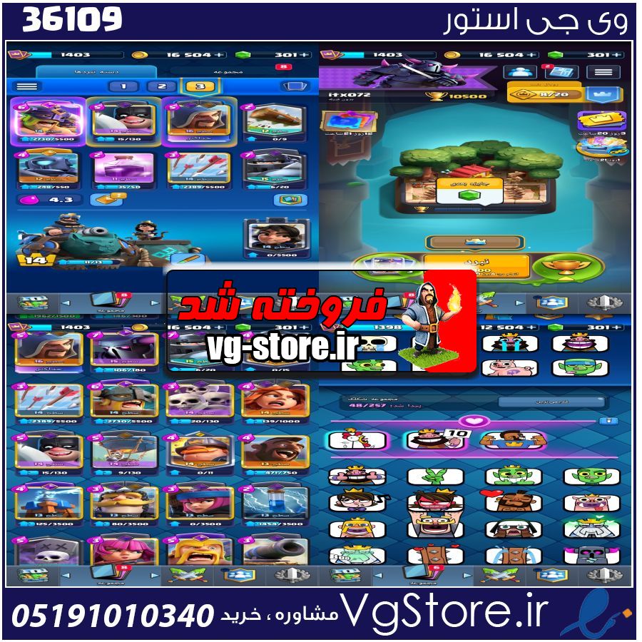 اکانت کلش رویال لول 1401 کد 36109 1 اکانت کلش رویال لول 1401 کد 36109