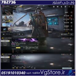 اکانت کالاف دیوتی موبایل لول 260 ریجن هند کد 782736
