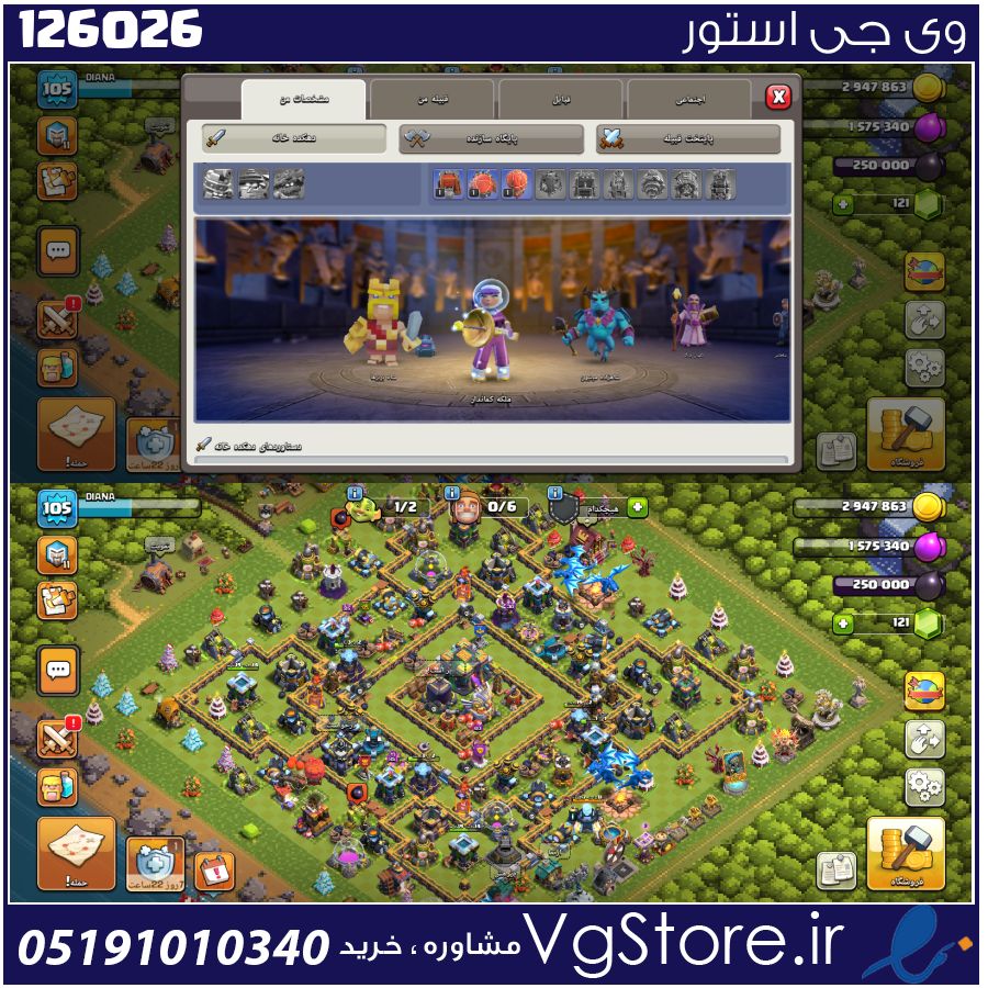 اکانت کلش اف کلنز تاون هال 14 لول 105 کد 126026 1 اکانت کلش اف کلنز تاون هال 14 لول 105 کد 126026
